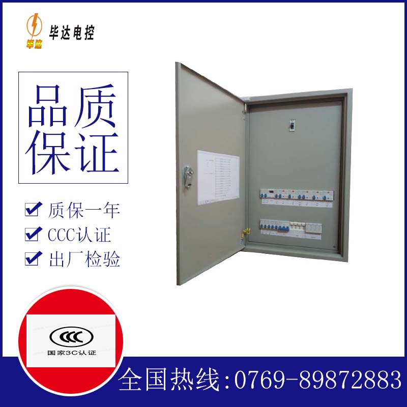 三沙照明控制箱